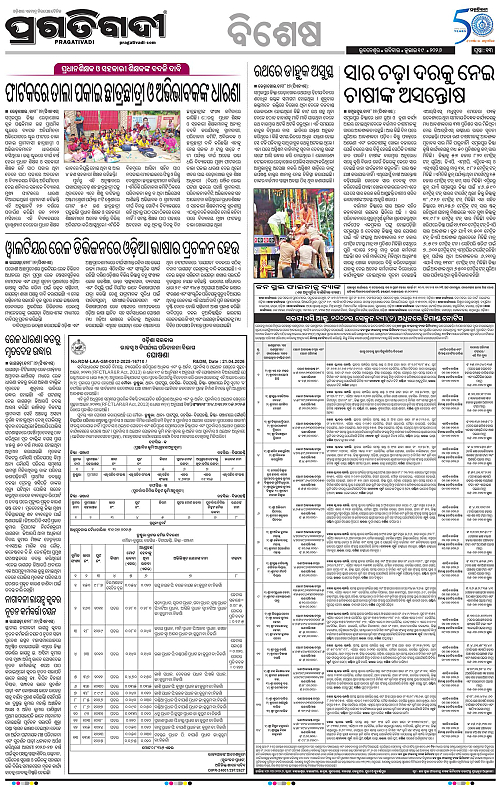 KBK-WESTERN-ODISHA-19-07-2026-13