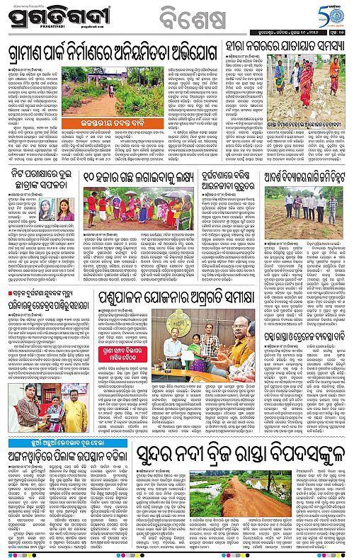 KBK-WESTERN-ODISHA-19-07-2026-15