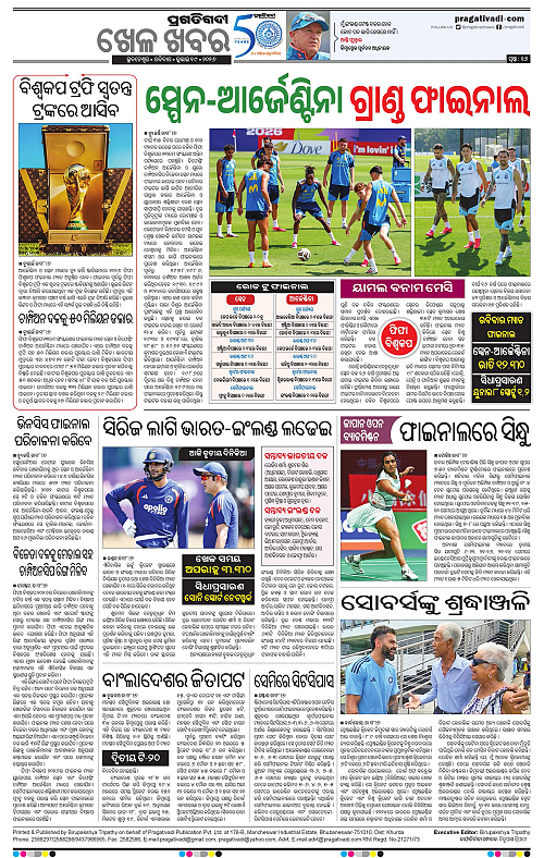 KBK-WESTERN-ODISHA-19-07-2026-16