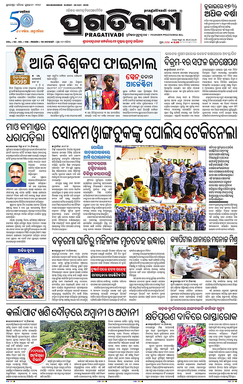 KBK-WESTERN-ODISHA-19-07-2026-17