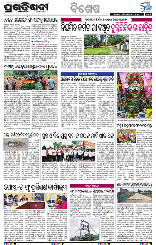 KBK-WESTERN-ODISHA-19-07-2026-18