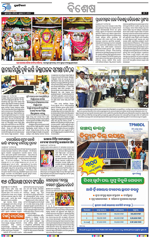 KBK-WESTERN-ODISHA-19-07-2026-19