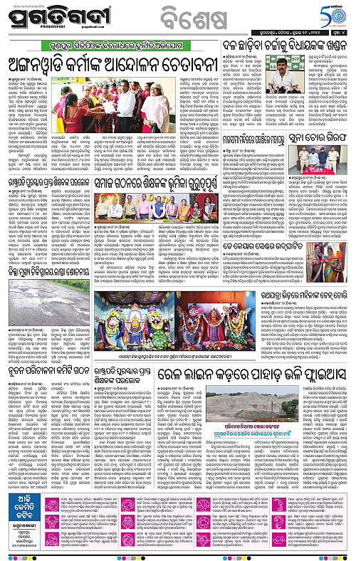 KBK-WESTERN-ODISHA-19-07-2026-20