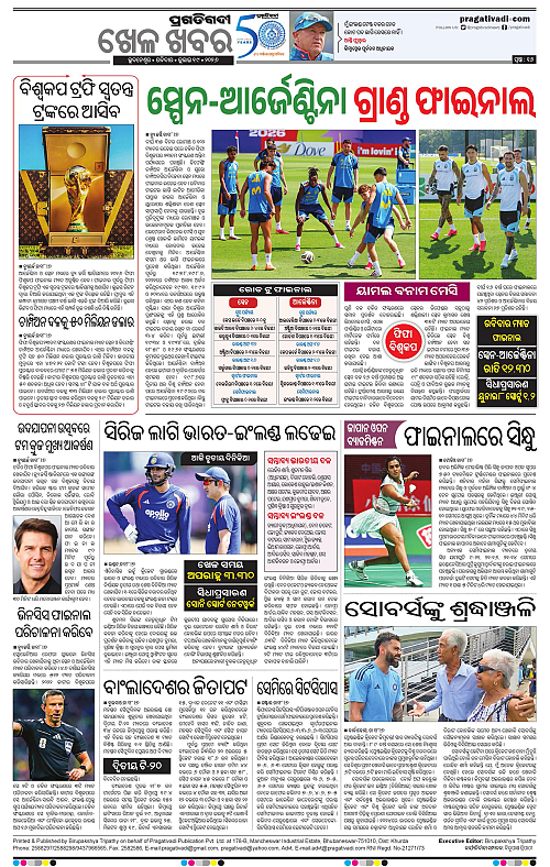 KBK-WESTERN-ODISHA-19-07-2026-21