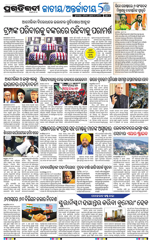 NORTHERN-SOUTHERN-ODISHA-19-07-2026-04