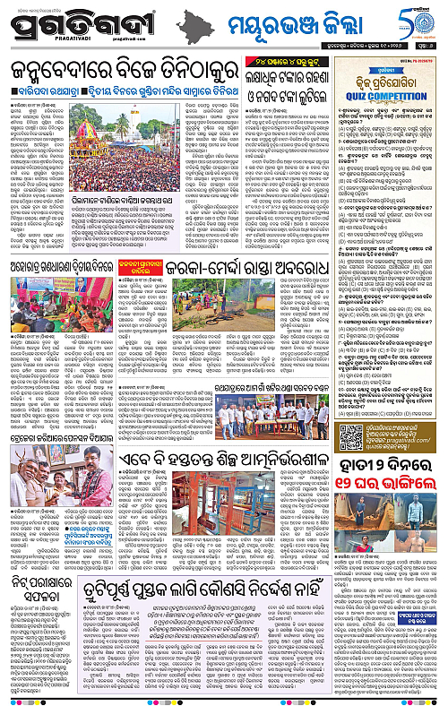 NORTHERN-SOUTHERN-ODISHA-19-07-2026-06