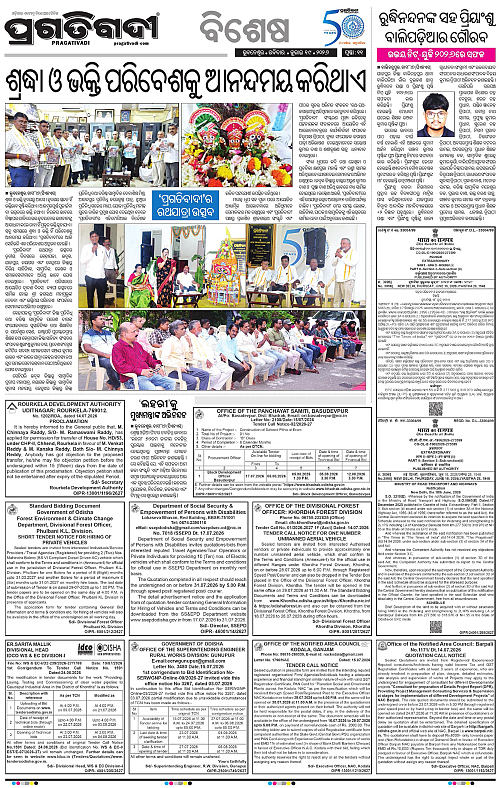 NORTHERN-SOUTHERN-ODISHA-19-07-2026-11