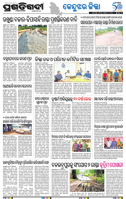 NORTHERN-SOUTHERN-ODISHA-19-07-2026-12