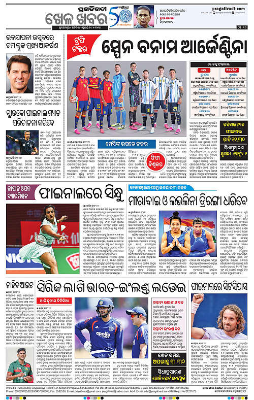 NORTHERN-SOUTHERN-ODISHA-19-07-2026-16