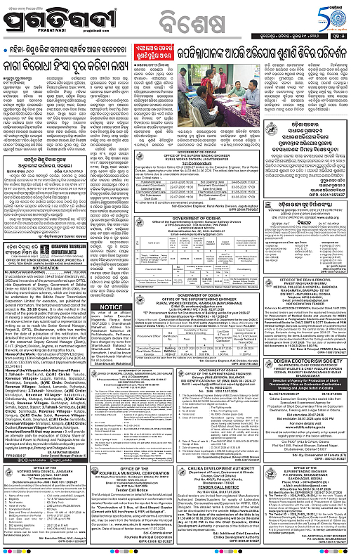 NORTHERN-SOUTHERN-ODISHA-19-07-2026-17