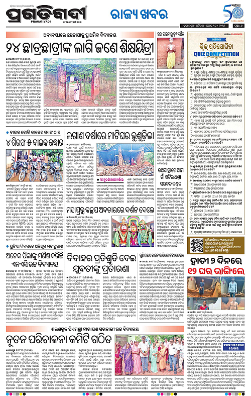 NORTHERN-SOUTHERN-ODISHA-19-07-2026-18
