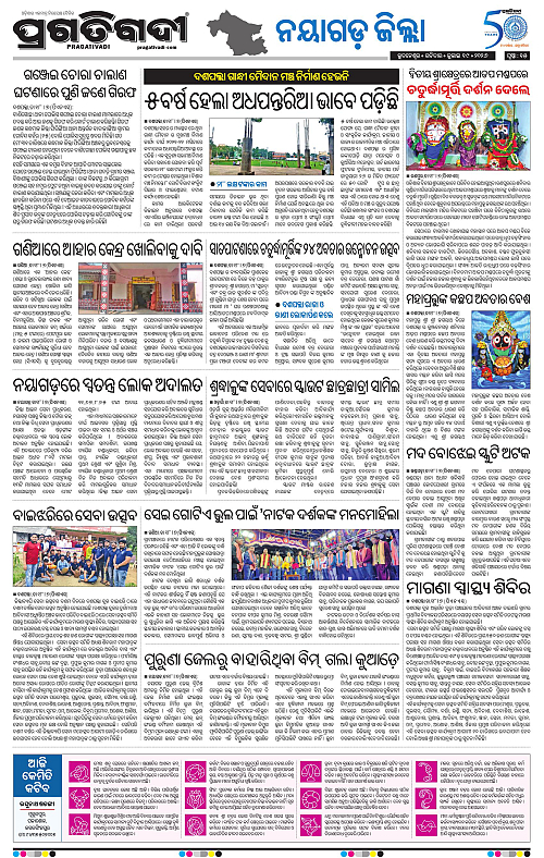 NORTHERN-SOUTHERN-ODISHA-19-07-2026-22