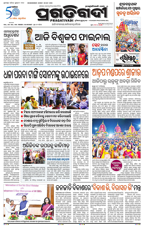 TWIN CITY-19-07-2026-01