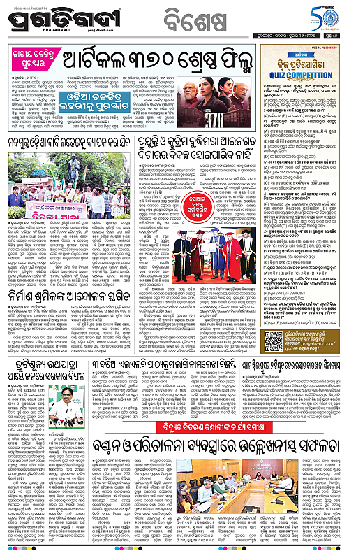 TWIN CITY-19-07-2026-06