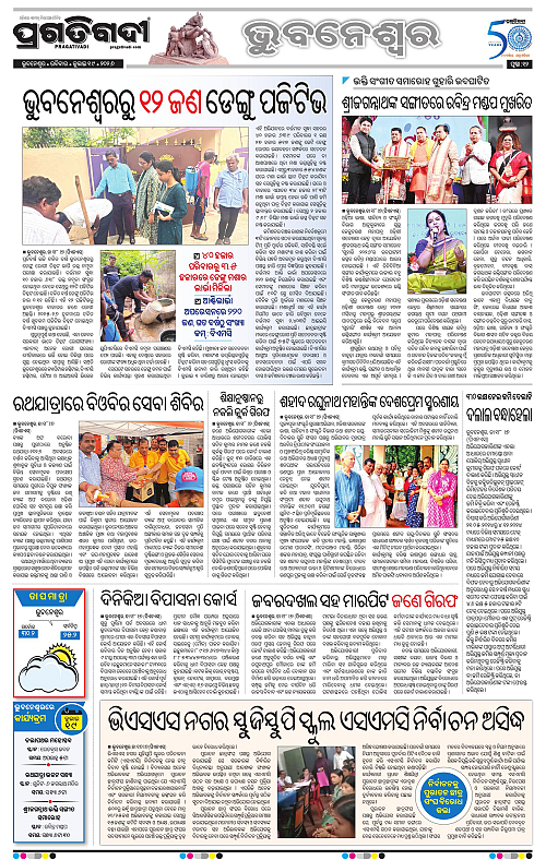 TWIN CITY-19-07-2026-12