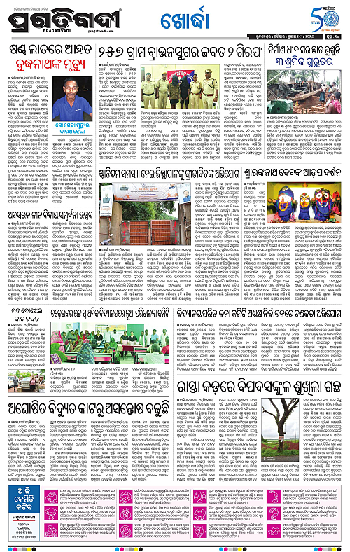 TWIN CITY-19-07-2026-14