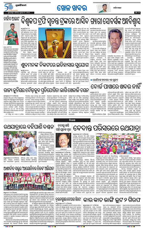 TWIN CITY-19-07-2026-15