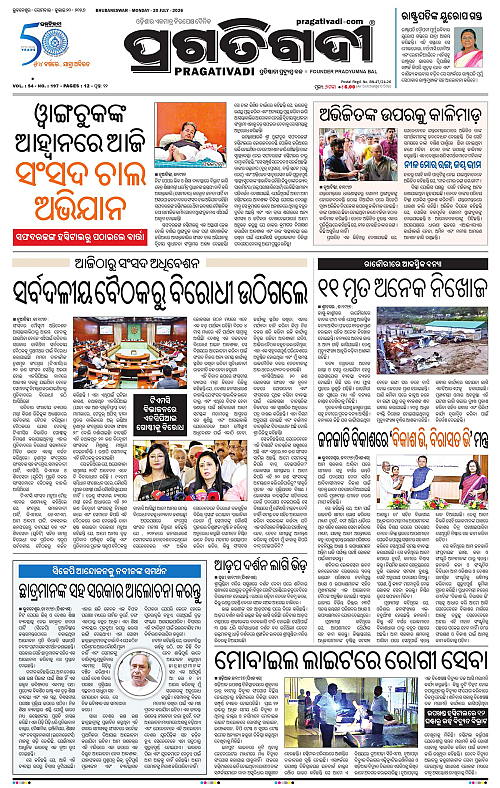 KBK-WESTERN-ODISHA-20-07-2026-01