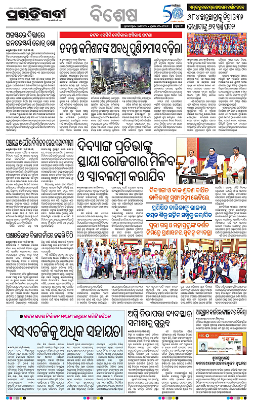 KBK-WESTERN-ODISHA-20-07-2026-03