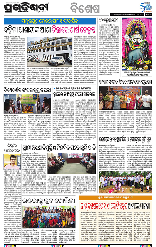 KBK-WESTERN-ODISHA-20-07-2026-04