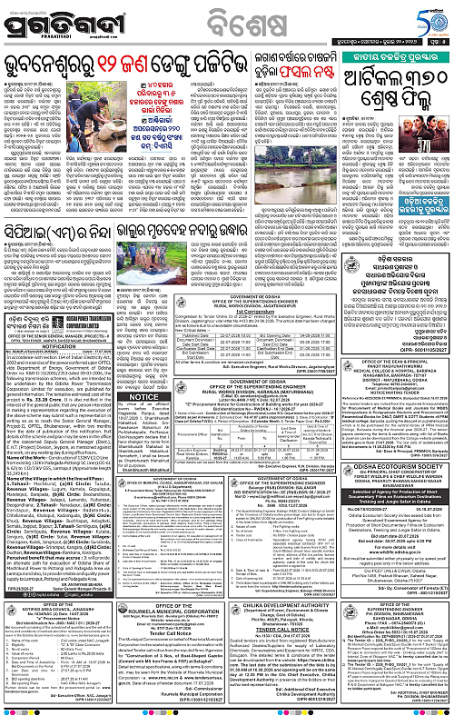 KBK-WESTERN-ODISHA-20-07-2026-05