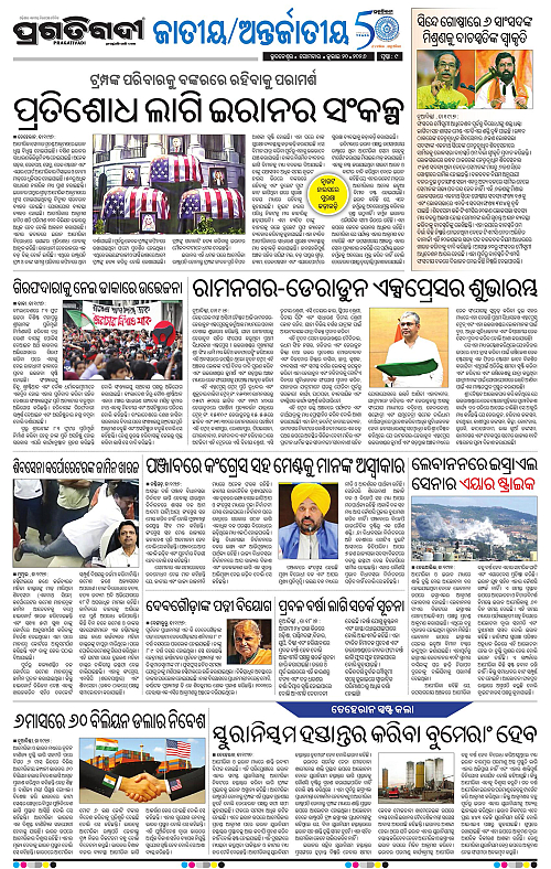 KBK-WESTERN-ODISHA-20-07-2026-09