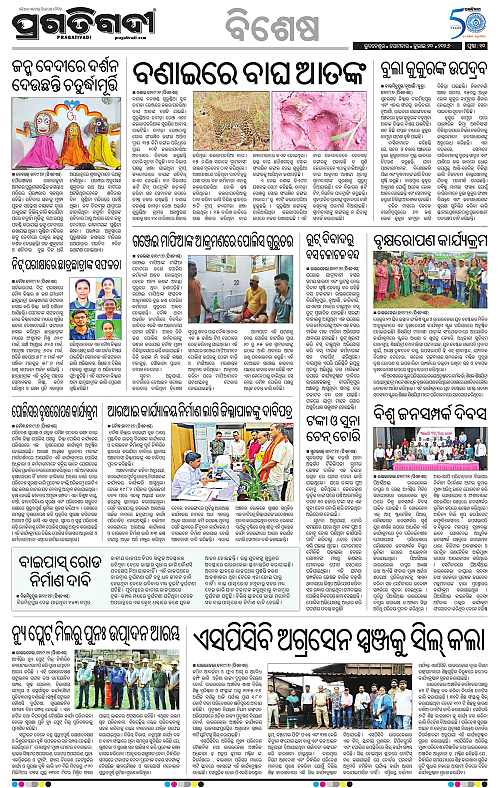 KBK-WESTERN-ODISHA-20-07-2026-10