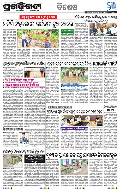 KBK-WESTERN-ODISHA-20-07-2026-11