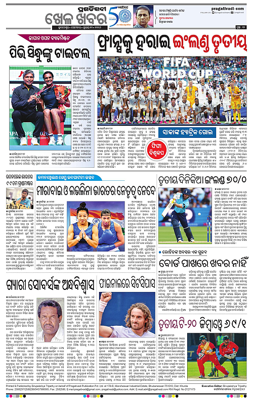 KBK-WESTERN-ODISHA-20-07-2026-12