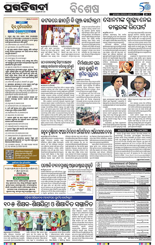 KBK-WESTERN-ODISHA-20-07-2026-07