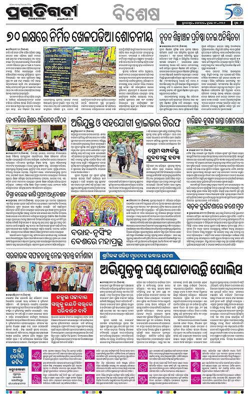 KBK-WESTERN-ODISHA-20-07-2026-15