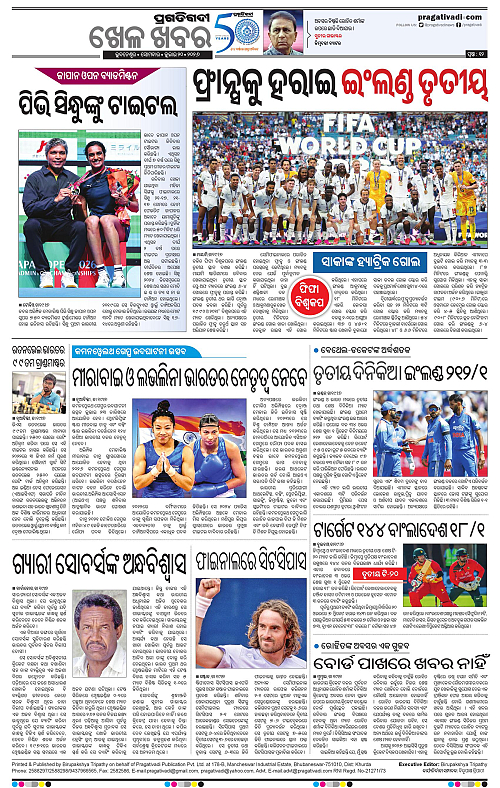KBK-WESTERN-ODISHA-20-07-2026-17