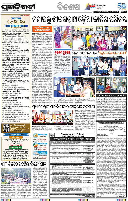 NORTHERN-SOUTHERN-ODISHA-20-07-2026-05