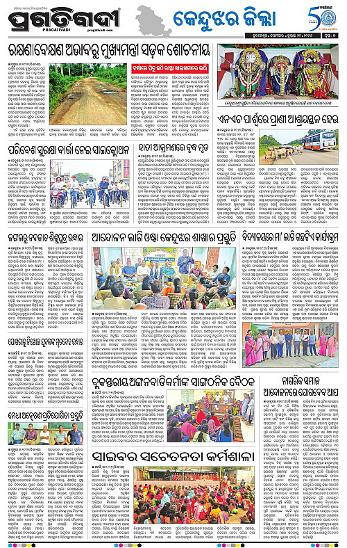 NORTHERN-SOUTHERN-ODISHA-20-07-2026-07