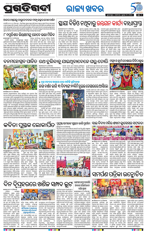 NORTHERN-SOUTHERN-ODISHA-20-07-2026-09