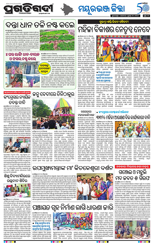 NORTHERN-SOUTHERN-ODISHA-20-07-2026-10