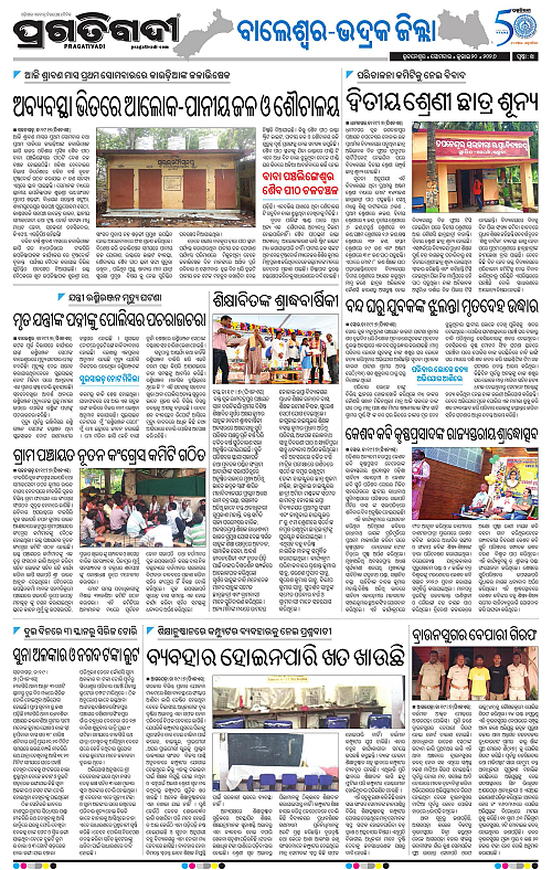 NORTHERN-SOUTHERN-ODISHA-20-07-2026-14