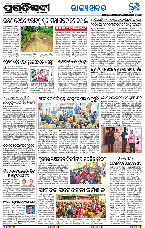 NORTHERN-SOUTHERN-ODISHA-20-07-2026-18
