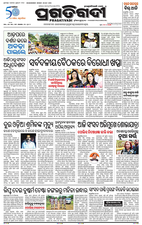 COASTAL-ODISHA-20-07-2026-01