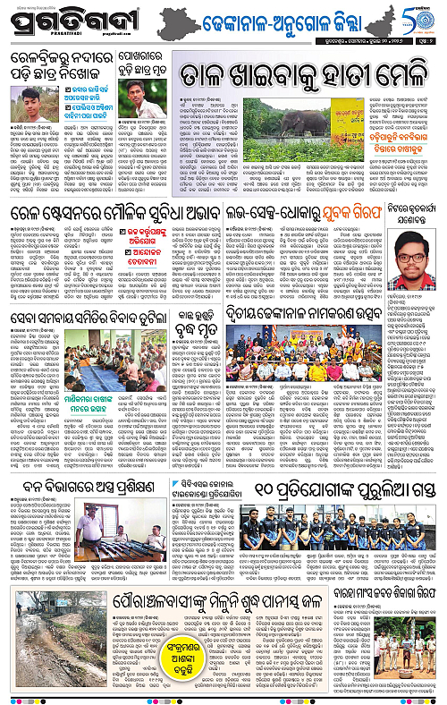 COASTAL-ODISHA-20-07-2026-02