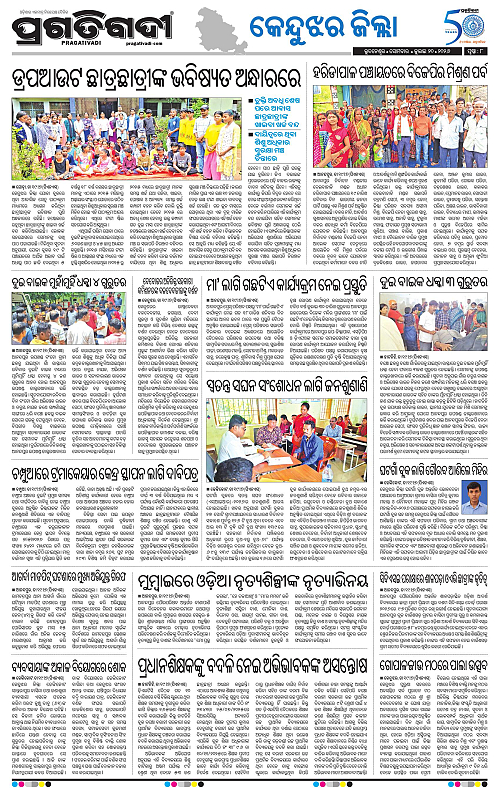 COASTAL-ODISHA-20-07-2026-08