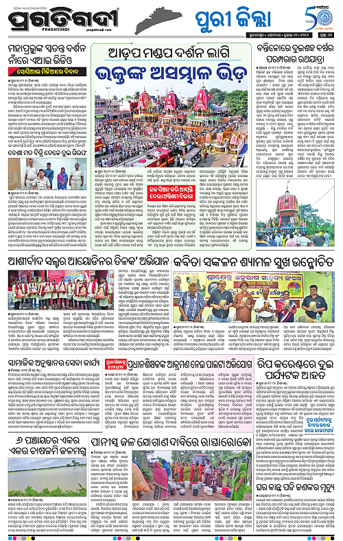 COASTAL-ODISHA-20-07-2026-10