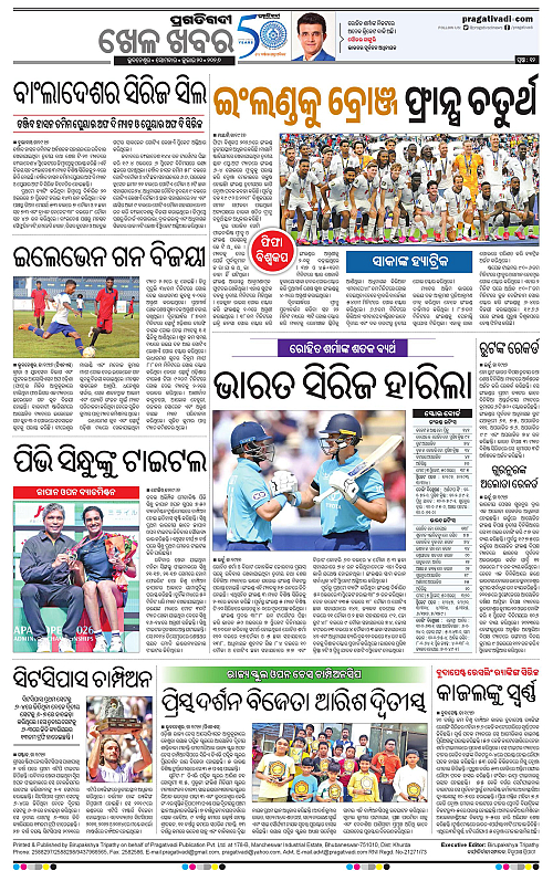 COASTAL-ODISHA-20-07-2026-12