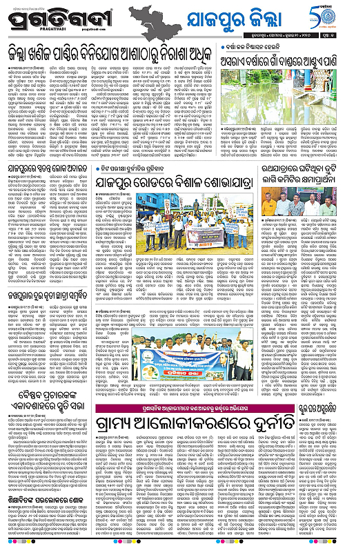 COASTAL-ODISHA-20-07-2026-13