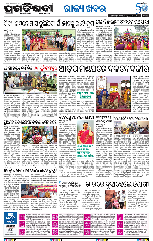 COASTAL-ODISHA-20-07-2026-16