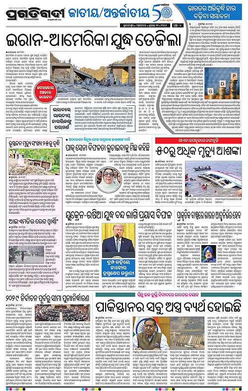 COASTAL-ODISHA-21-07-2026-04