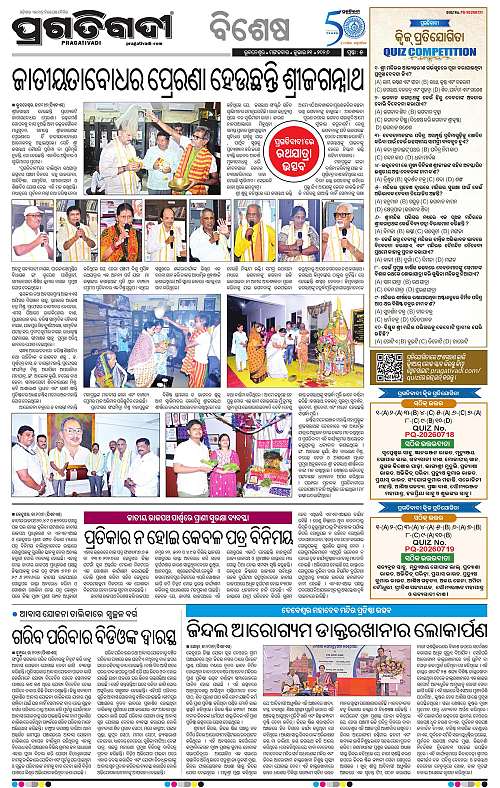 COASTAL-ODISHA-21-07-2026-05