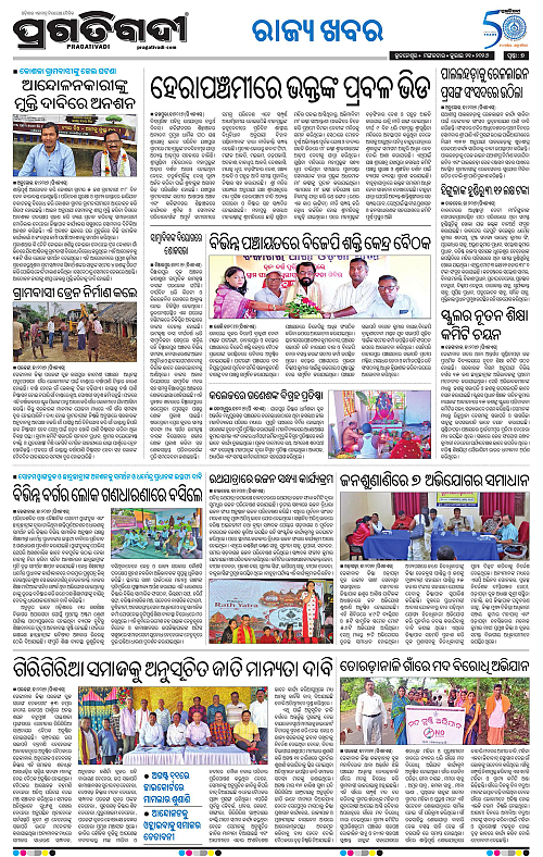 COASTAL-ODISHA-21-07-2026-07