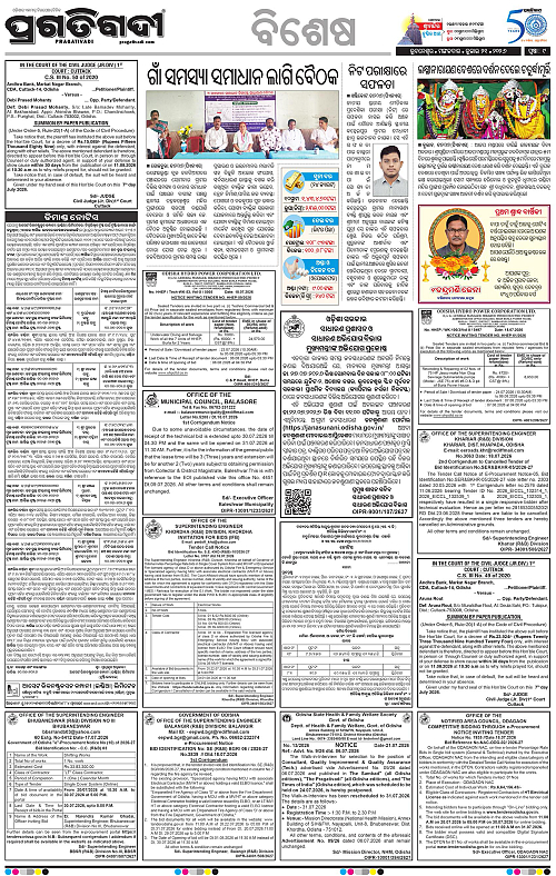 COASTAL-ODISHA-21-07-2026-09