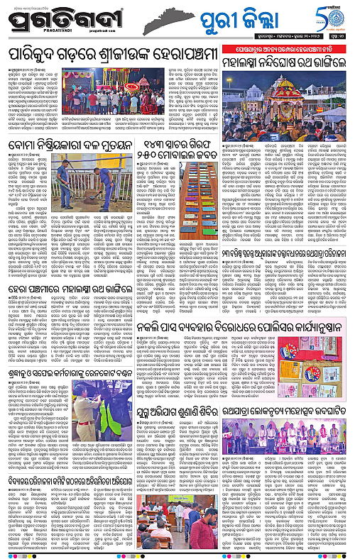 COASTAL-ODISHA-21-07-2026-10